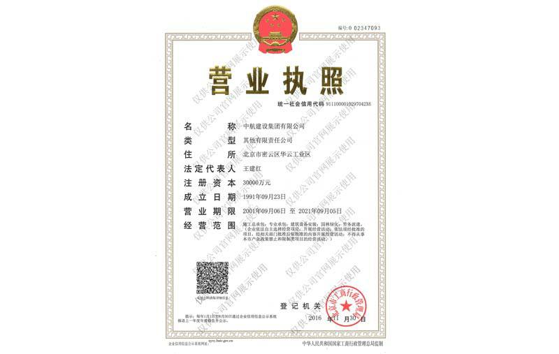开云在线登录官网-开云(中国)营业执照